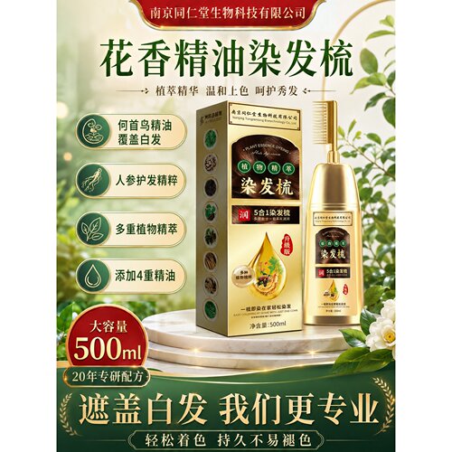 遮白发神器纯植物天然无刺激染发剂膏不沾头皮补根不掉色官方正品
