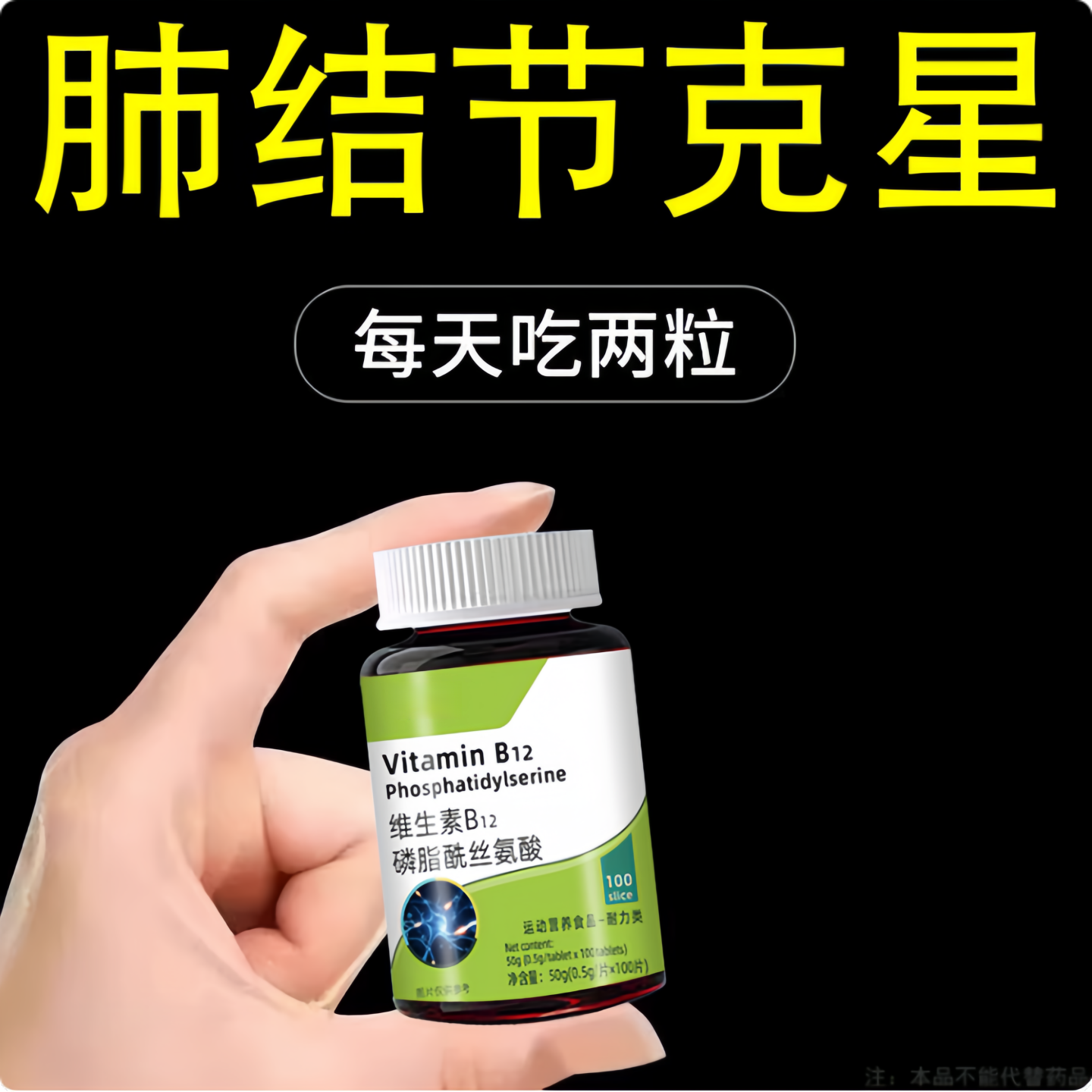 老方子】全身结节蒲公英夏枯草猫爪草甲状腺乳腺肺结通片