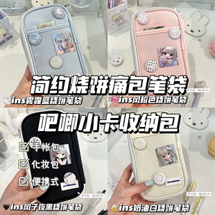 小红书同款纯色烧饼痛包笔袋学生高颜值便携手账包多功能文具袋