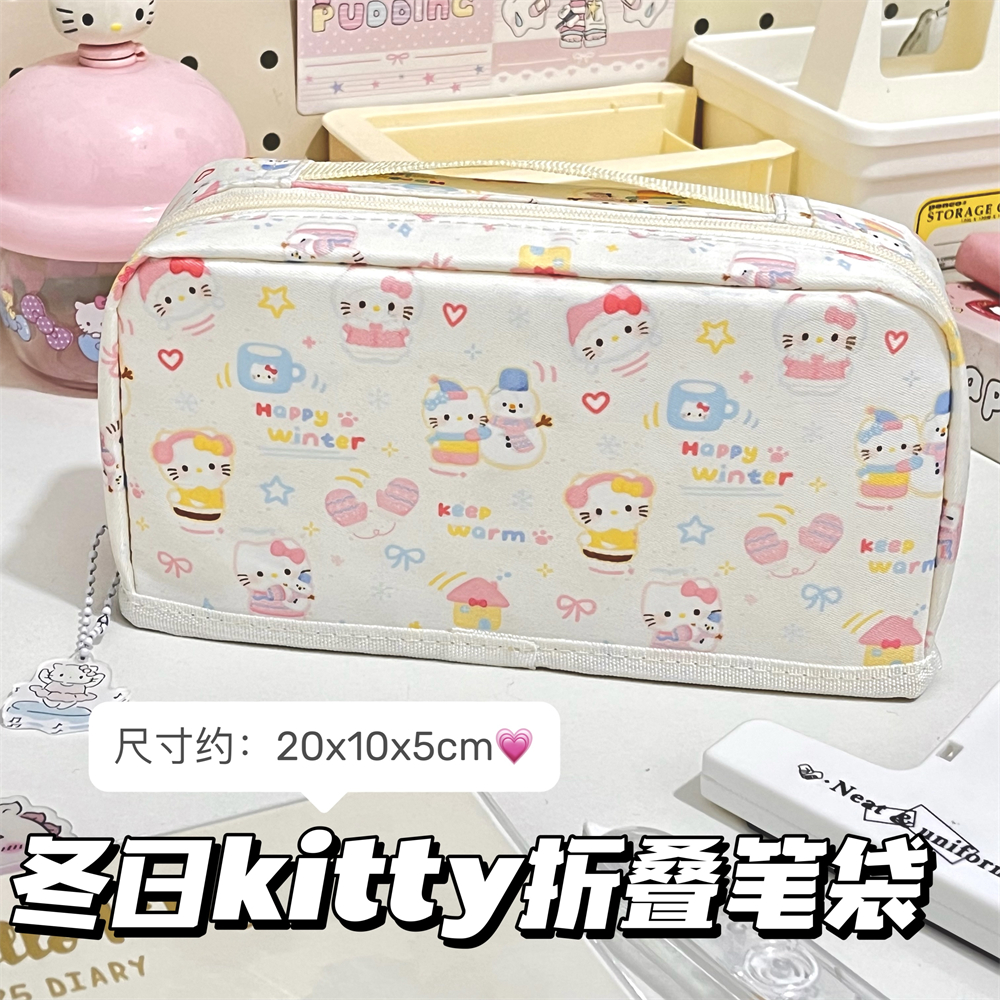少女心HelloKitty可立式折叠笔袋