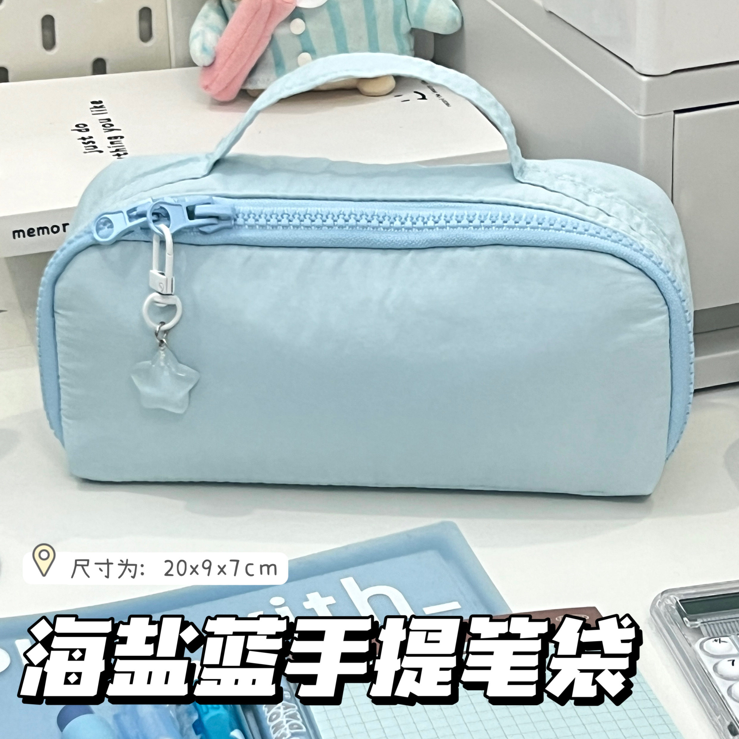 简约薄荷蓝手提笔袋女生ins风盐系高颜值大容量多功能文具收纳袋,文具电教/文化用品/商务用品,笔袋,淘宝优惠券,粉丝福利购,淘宝优惠卷