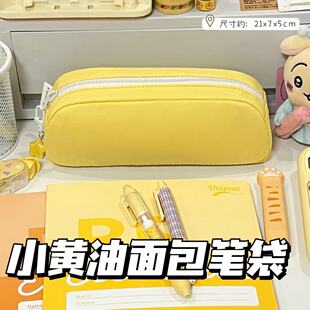 小红书同款黄油面包笔袋学生ins风纯色高颜值大容量铅笔盒文具袋