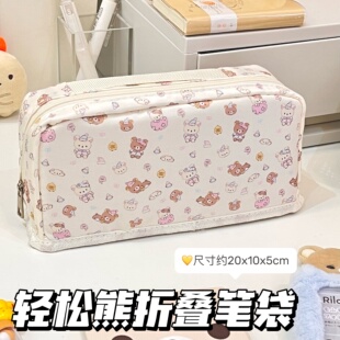 原创可爱轻松熊手提折叠笔袋ins初中生少女心高颜值大容量文具袋