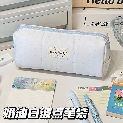 女生ins风简约奶油白波点文具袋