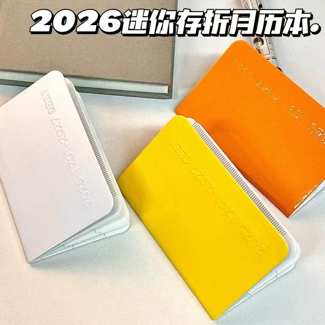 2026井藤存折月历手账本可放入m5插袋随身高颜值便携计划打卡本子,文具电教/文化用品/商务用品,手帐/日程本/计划本,淘宝优惠券,粉丝福利购,淘宝优惠卷