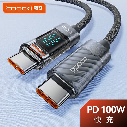 图奇苹果iPhone15promax充电线
