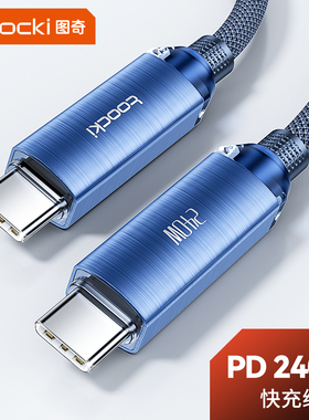 toocki图奇Typec数据线240W超级快充6A闪充typc充电线适用于华为小米荣耀安卓充电器线tapyc手机100加长编织