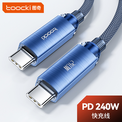 图奇PD240超级快充华为小米快充