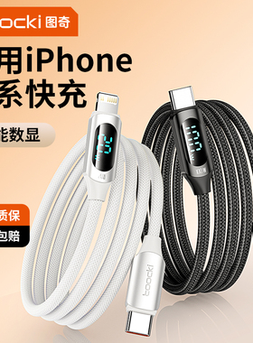 toocki图奇适用于苹果16/15/14/iPhone13/12pro/11/xsmax/8数据线加长2米充电器线17pro快充手机ipad闪充20W