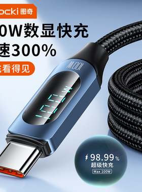toocki图奇双头type-c数据线ipad平板pd100w超级快充ctoc适用于oppo安卓华为pura70小米电脑usb充电器线