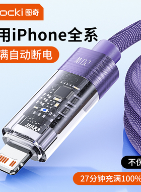 toocki图奇适用苹果17数据线iPhone16充电线器14手机充满自动断电13Pro正品双typec车载闪充iPad平板PD快充线