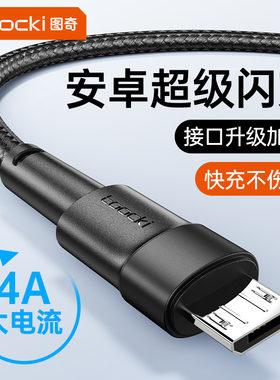 toocki图奇type-c数据线适用于华为oppo荣耀vivo小米快充tpyec3A手机充电线器车载闪充电风扇安卓线