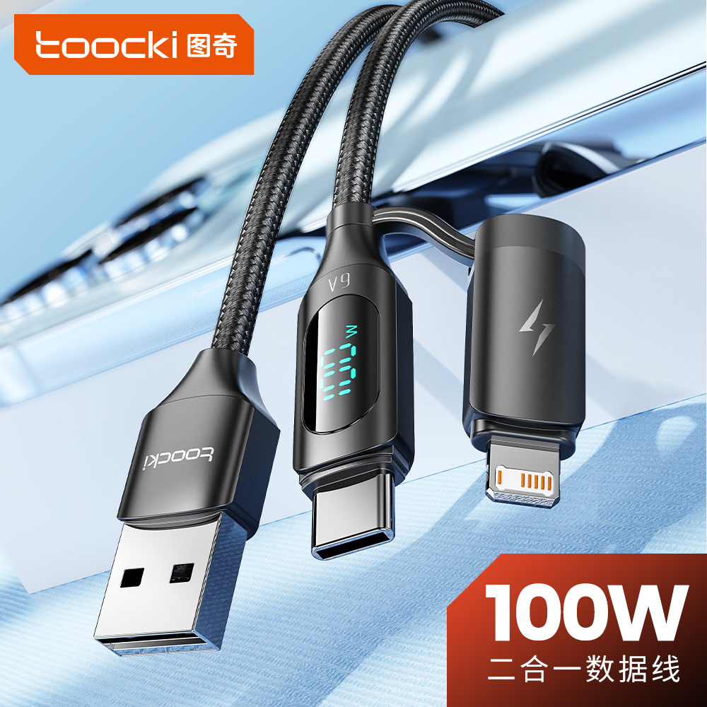 toocki图奇二合一100W数据线适用苹果15iPhone14充电线一拖二快充type-c多头安卓手机ipad平板车载多功能通用