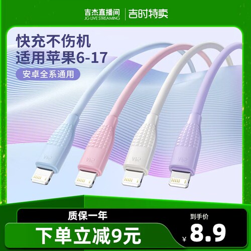 图奇适用苹果全系充电器线