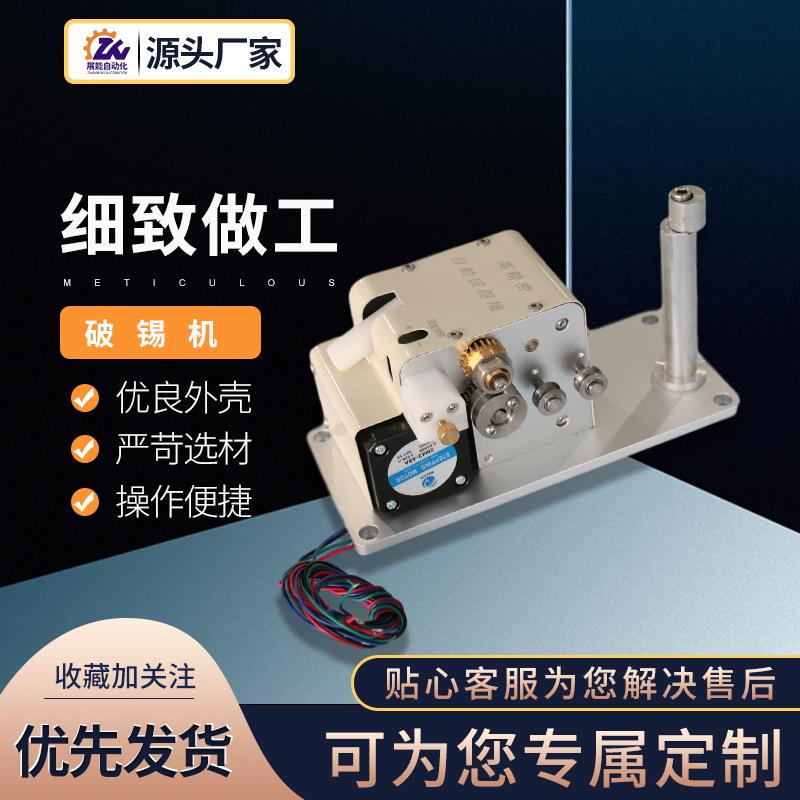 破锡机自动焊锡机送锡破锡三轴平台自动焊锡机器人送锡器破锡器
