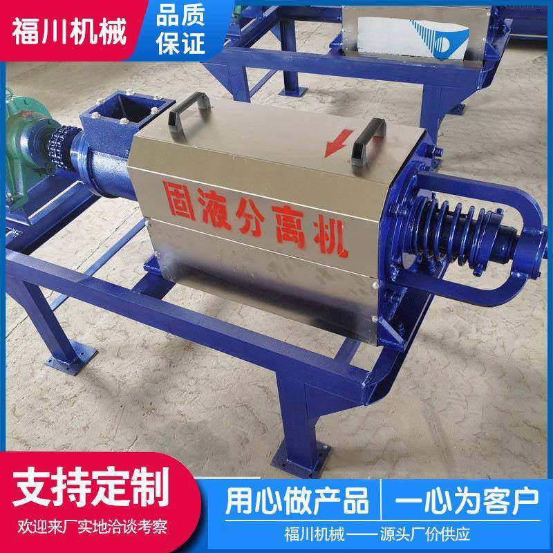 销售厂家螺旋式固液分离机养殖场粪便处理机鸭粪便干湿分离机,农机/农具/农膜,农用防护器具,淘宝优惠券,粉丝福利购,淘宝优惠卷