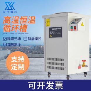 电加热循环油浴锅实验室恒温加热200℃数显实验室高温恒温循环槽