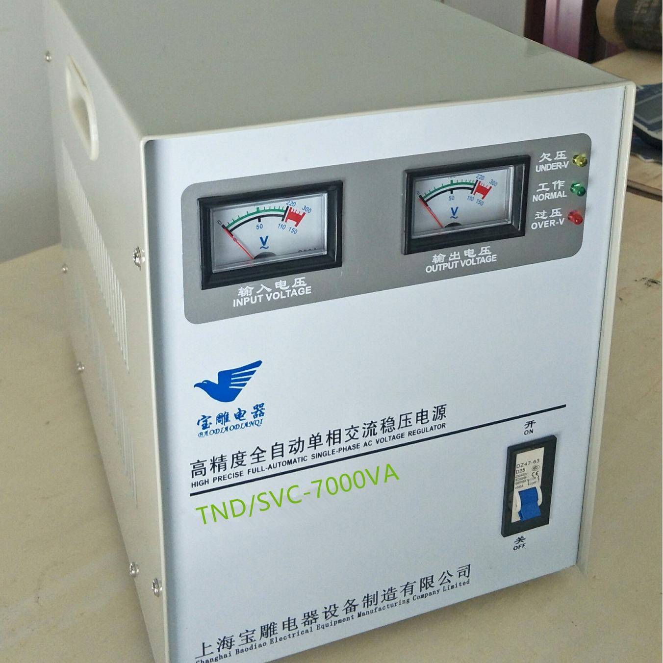 TND-7000VA单相高精度交流稳压器家用全自动220v办公空调稳压器