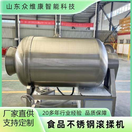 不锈钢真空滚揉机牛排羊排腌制机鸡爪小海鲜腌制设备