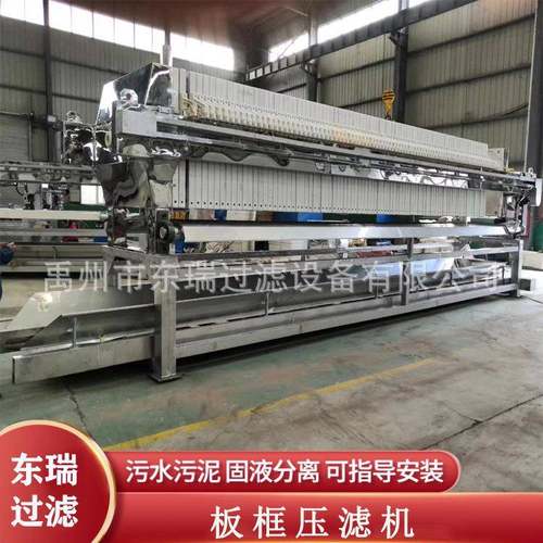 工地施工钻孔泥浆水压滤机机架包不锈钢带皮带输送机板框压滤机