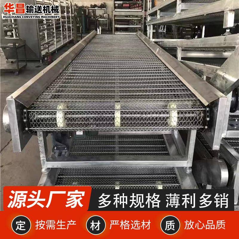 不锈钢网带输送机链条式网链输送机大型全自动果蔬清洗网带烘干机