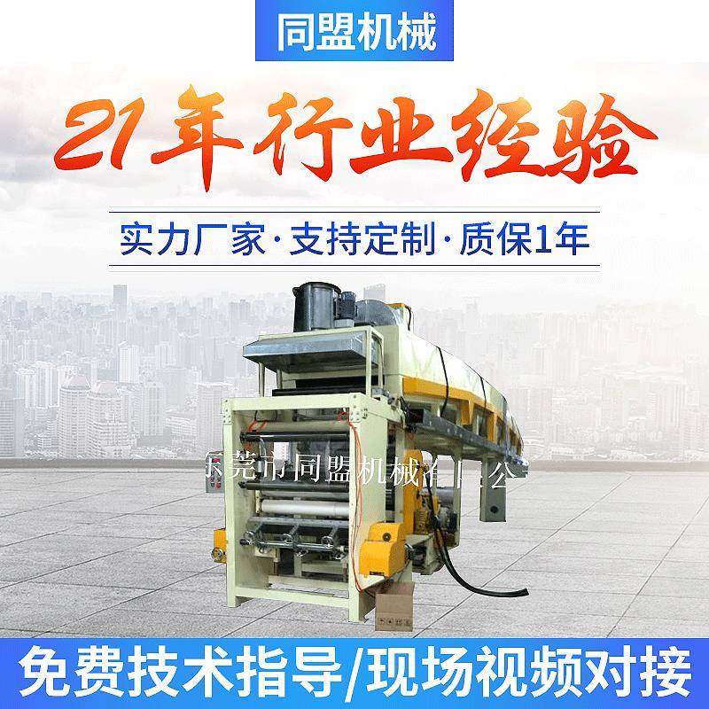 生产销售自动薄膜涂布机东莞纸张涂布机,五金/工具,其他包装设备,淘宝优惠券,粉丝福利购,淘宝优惠卷