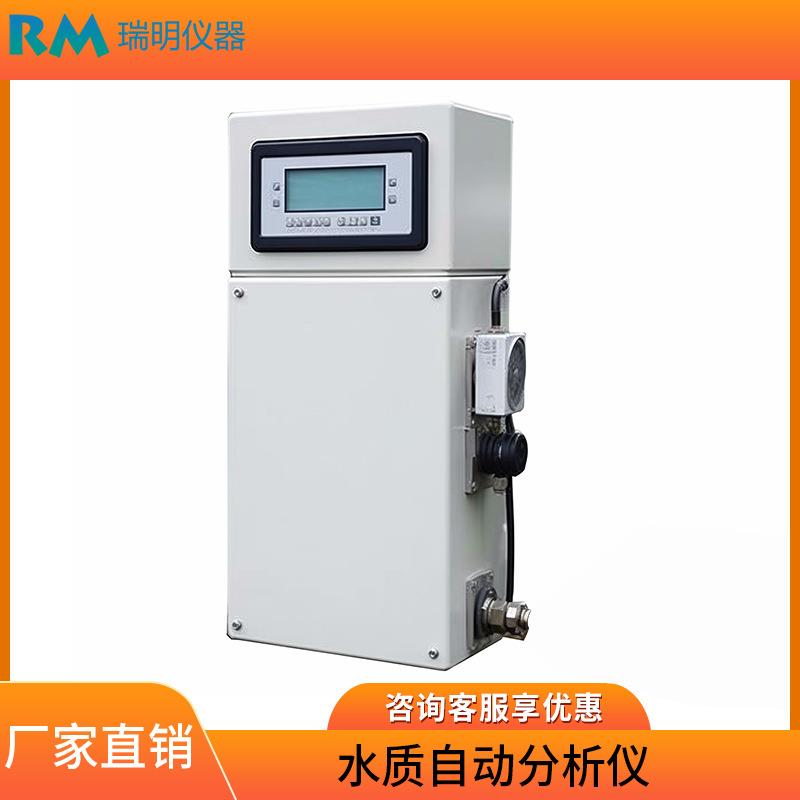 地表水环境监测仪COD氨氮总磷总氮在线多参数水质分析仪