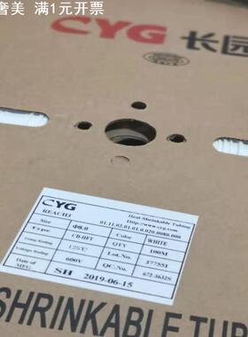 内径1.0-8.0热缩管热缩号码管空白线标管白色套管黄色标志管