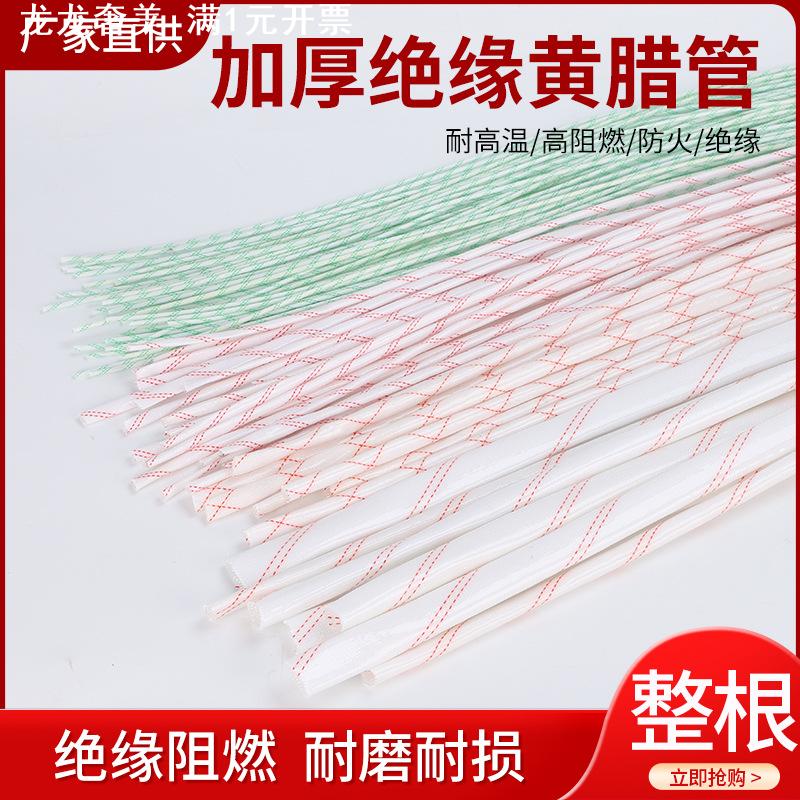 黄腊管玻纤管黄蜡管绝缘套管玻璃纤维管电线保护套耐磨防晒