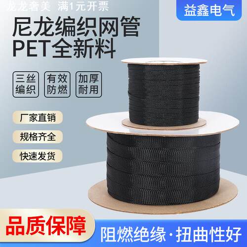 阻燃尼龙编织网管PET加密网管黑色伸缩避震机箱电线保护蛇皮套管