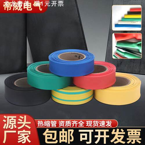 1kv热缩管电线绝缘保护套管快速收缩接线管套装pe热收缩管