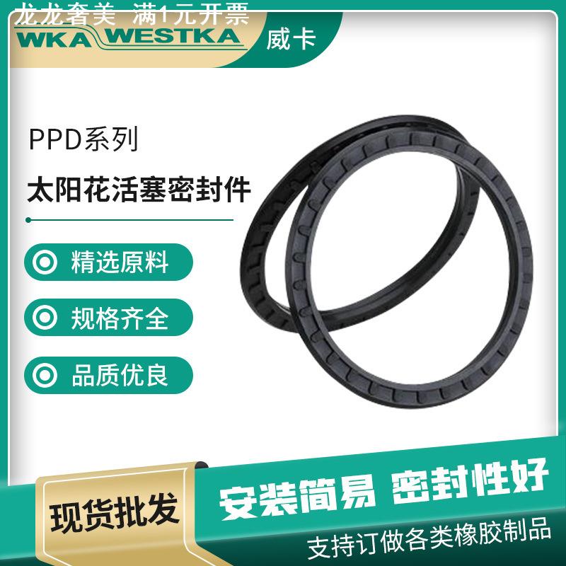 气缸太阳花SMC气缸活塞密封圈 密封件PPD 橡胶活塞垫圈 Y型气封