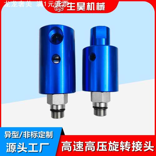 替杜博林deublin1116-090-463机床主轴中心出水高速高压旋转接头