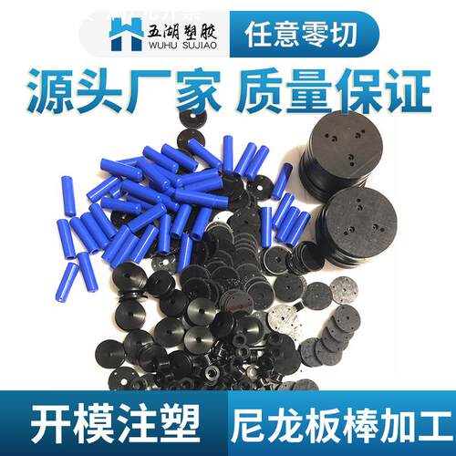 零切加工蓝黑尼龙板mc901含油尼龙板PA6耐磨高韧性PA66尼龙棒