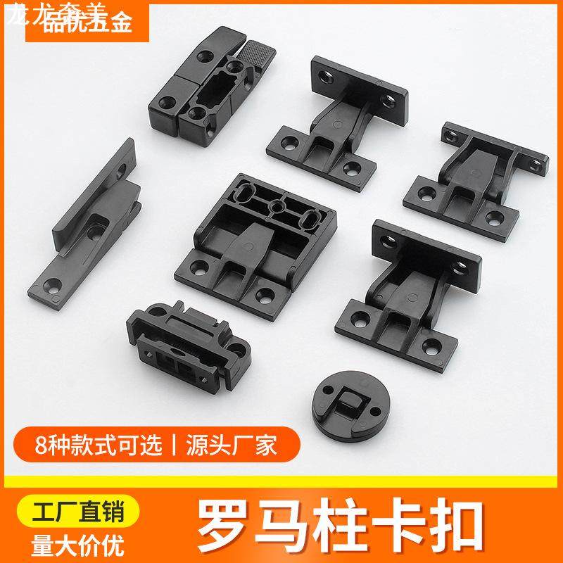 罗马柱连接件护墙板上下快装插件子母快装接插件连接墙板固定卡扣