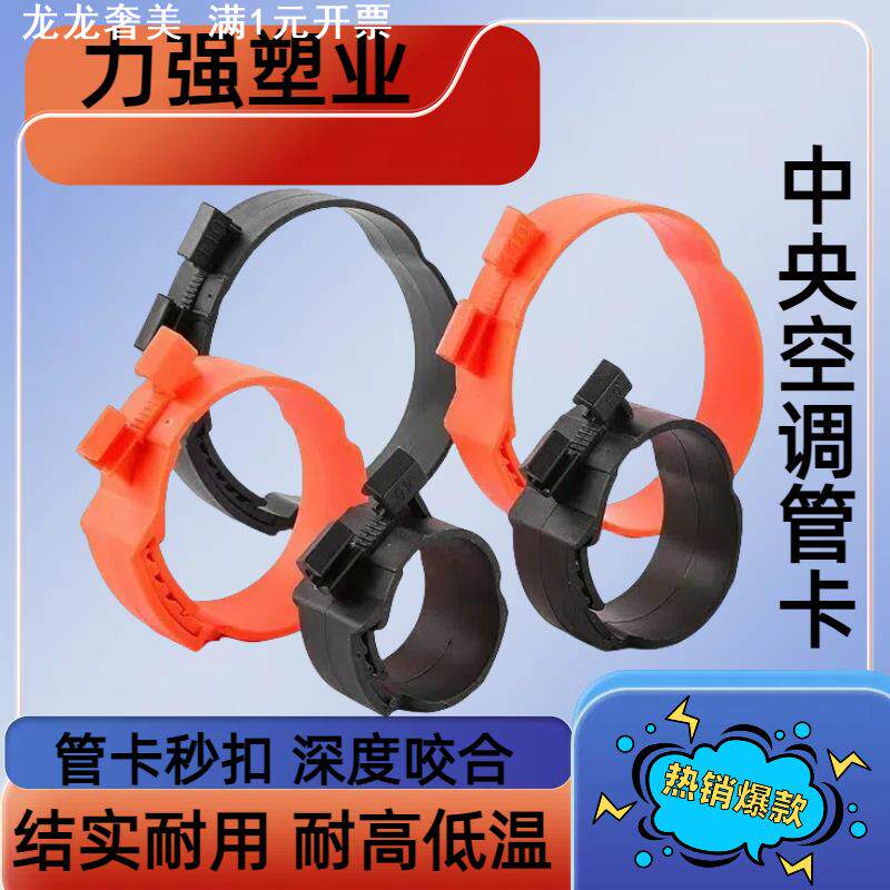 中央空调管卡管扣管箍丝杆卡扣铜管管卡水管卡PVC管卡秒卡