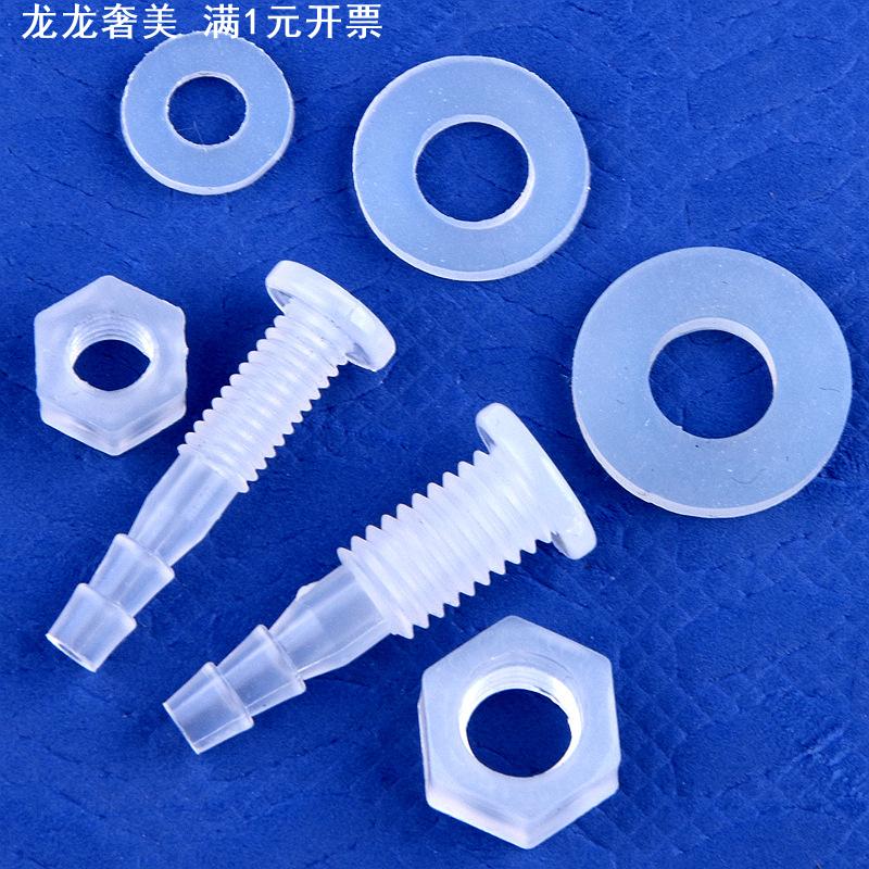 塑料挡板M5~M16螺纹直通接头半穿板宝塔直接带螺母垫片可固定直接