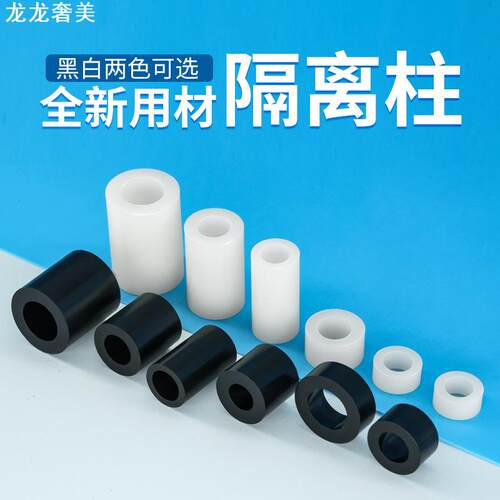 尼龙直通管圆形直通塑料隔离管尼龙套管ABS垫片垫圈间隔柱多规