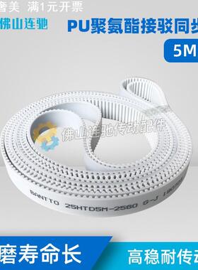 PU聚氨酯带钢丝同步带接驳 HTD 5M1660 1665 1670 1675 1680 1685