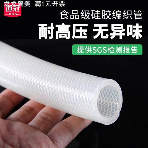 硅胶编织管网纹硅胶管波纹管软管耐高温穿线管高压蒸汽透明增强管