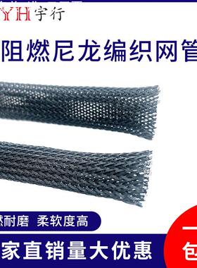 阻燃PET编织套管黑色蛇皮网管编织套管6MM8MM10MM-60MM伸缩编织管