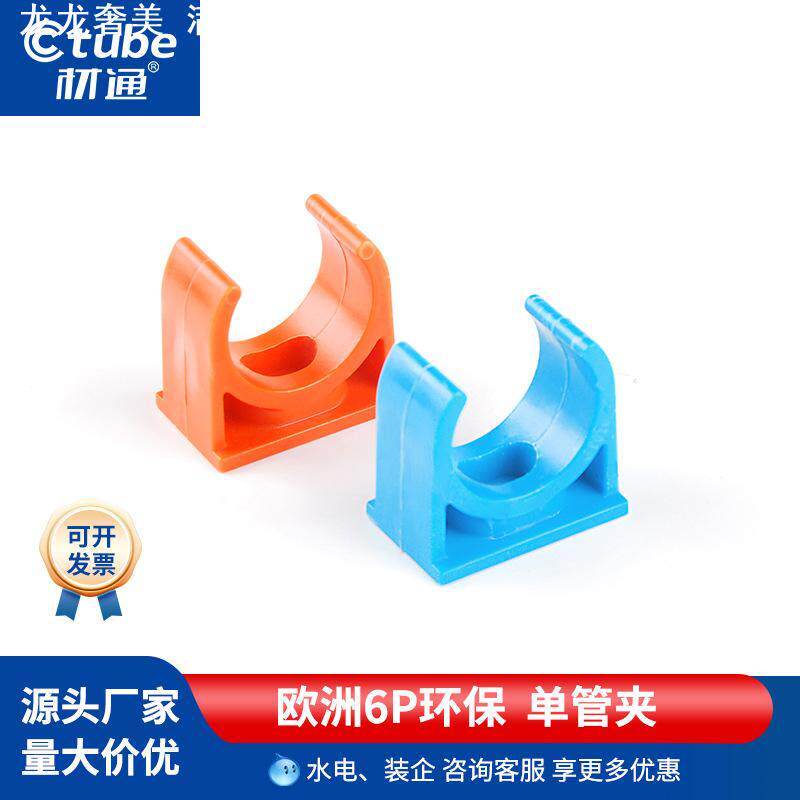 材通pvc管卡3分16mm塑料穿线管管夹4分20mm管骑马走电线套管配件