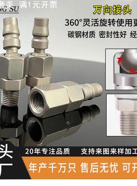 高端C式风炮气管公接头20PM内外牙360度旋转快速接头气动万向接头