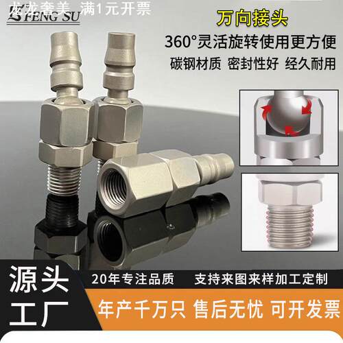 高端C式风炮气管公接头20PM内外牙360度旋转快速接头气动万向接头
