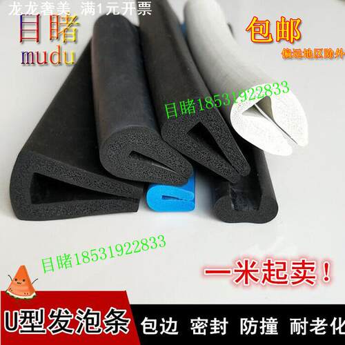 U型橡胶发泡一口可压缩式包边条耐高温硅胶防爆柜烤箱防水密封条