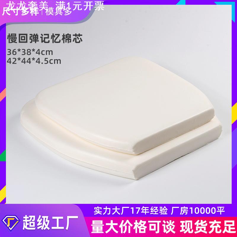 慢回弹马蹄记忆棉坐垫芯海绵椅子垫子聚氨酯发泡方垫椅垫现货裸芯