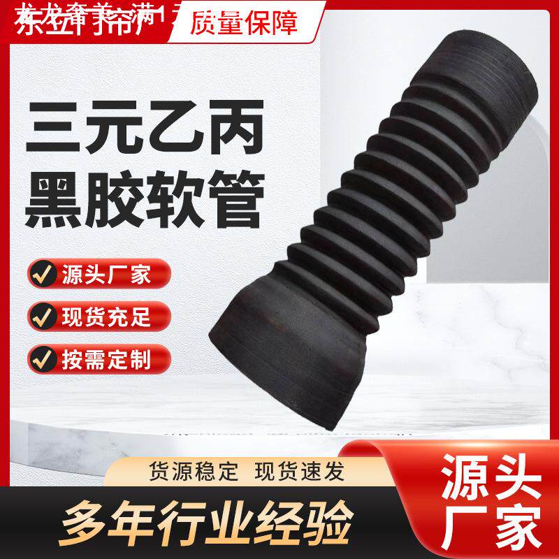 三元乙丙钢丝波纹橡胶管低压大口径橡涡轮增压进气管硅胶黑胶软管