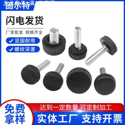 圆头手拧螺丝塑料头包胶手柄螺丝胶头螺丝旋扭螺丝M3 M4 M5 M6