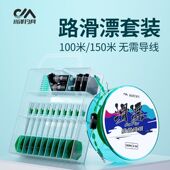 川泽路滑线组主线成品套装 矶钓滑漂远投钓组路亚线原丝组专用鱼线