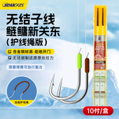 久岩无结鲢鳙新关东子线双钩花白鲢专用护线绳成品子线钓鱼装 备